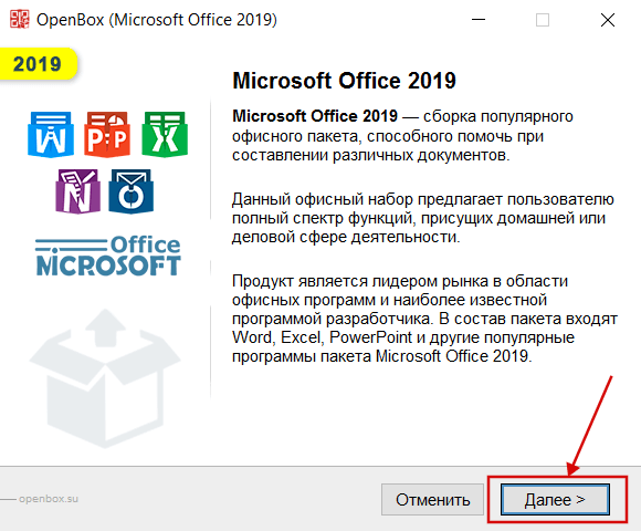 Microsoft Office — скачать Microsoft Office бесплатно