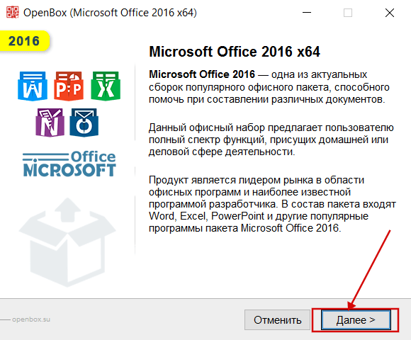 Microsoft Office — скачать Microsoft Office бесплатно
