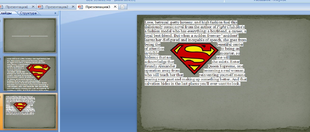 Как сделать обтекание картинки текстом в powerpoint 2010